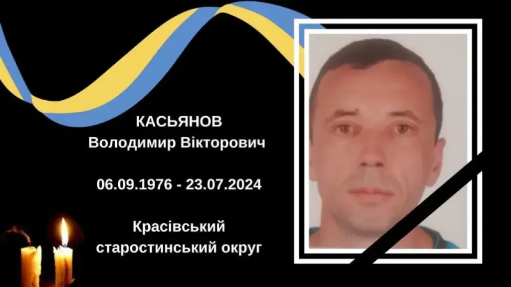 На Донеччині загинув бойовий медик із Криворізького району Володимир Касьянов