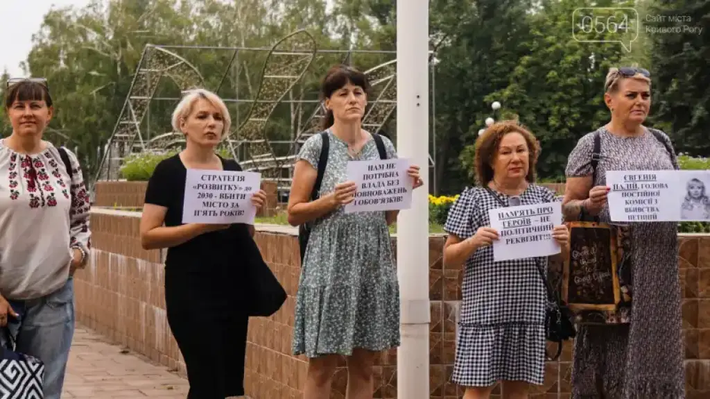Кривий Ріг протестує: містяни звинувачують владу в ігноруванні проблем і вимагають змін