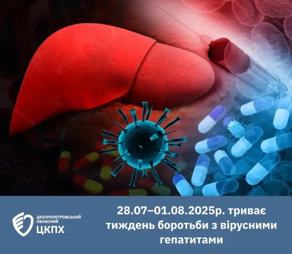 У Кривому Розі фіксують нові випадки вірусних гепатитів: що відомо про ситуацію в місті та в Україні