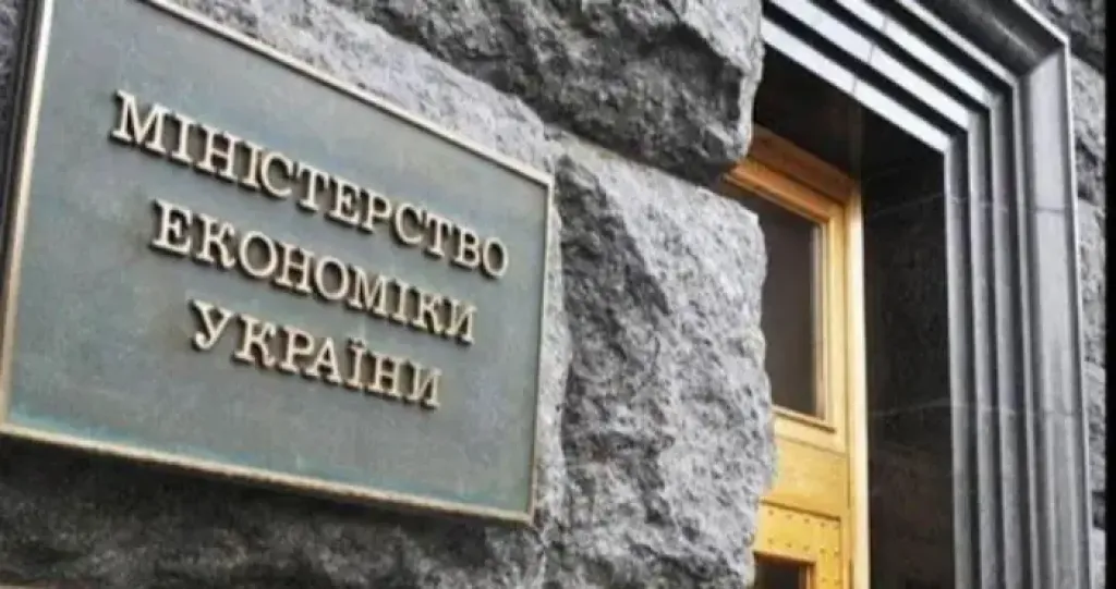 В Україні створили об’єднане міністерство економіки, екології та аграрної політики
