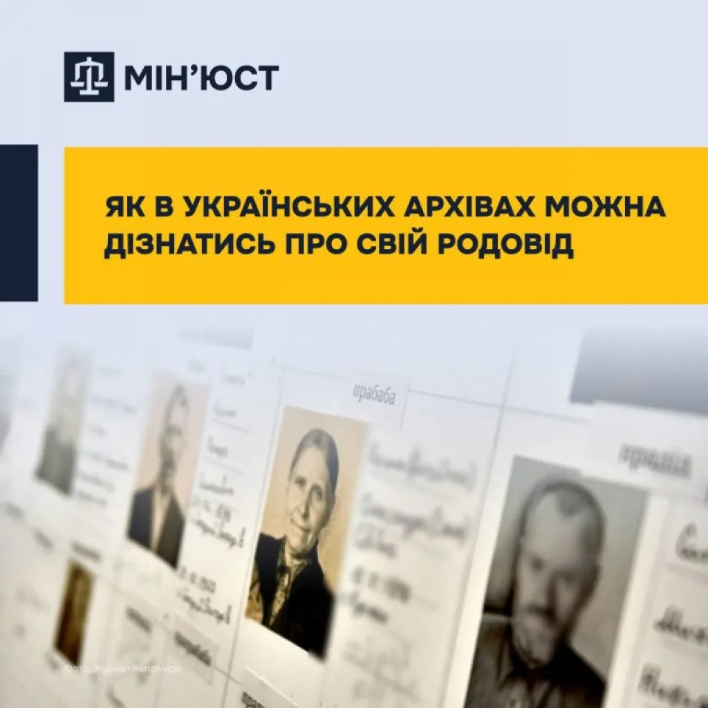 Як відшукати своє коріння: інструкція для криворіжців, які хочуть дослідити родовід