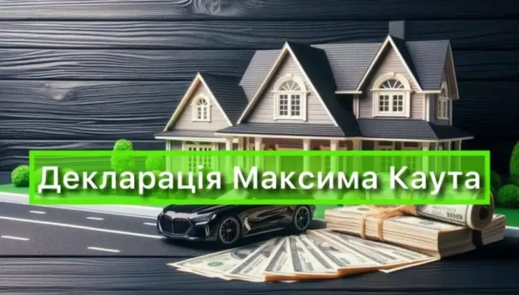 Заступник начальника Криворізької поліції задекларував майже 700 тисяч доходу та пів мільйона готівкою