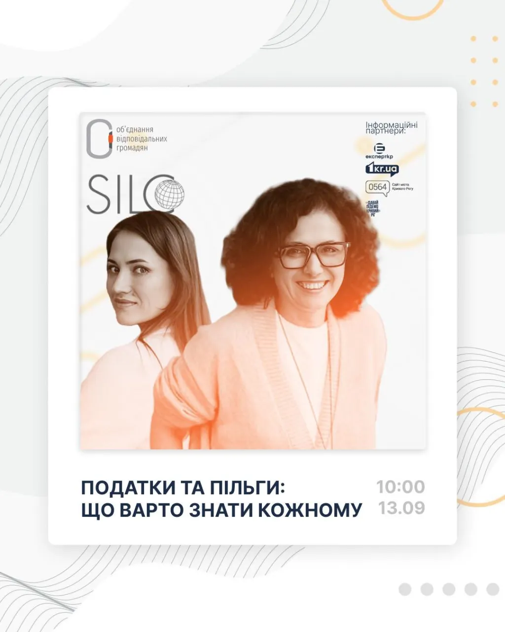 Криворіжців запрошують на безкоштовний тренінг з фінансової грамотності про податки та пільги