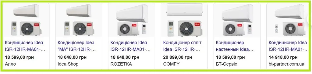 У Кривому Розі райвиконком витратив майже 90 тисяч грн на кондиціонери: хто отримав замовлення
