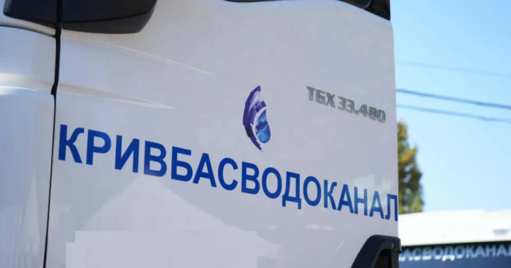 «Кривбасводоканал» оголосив тендер на придбання мотопомп для брудної води