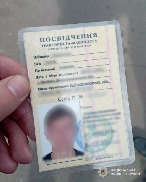 У Кривому Розі поліцейські викрили водія трактора з підробленими правами
