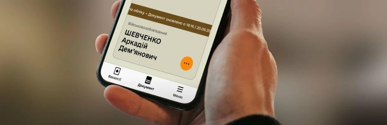 З 1 листопада в Україні запровадять новий порядок оформлення та продовження відстрочок