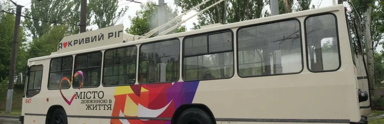У Кривому Розі обмежать рух тролейбусів через ремонт дороги – змінені маршрути