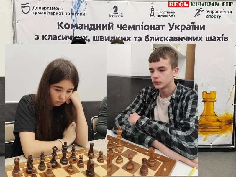 Юні шахісти з Кривого Рогу увійшли до призерів Чемпіонату України у Дніпрі
