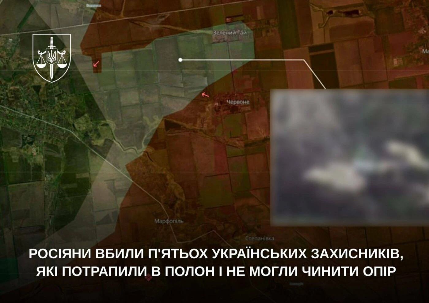 На Гуляйпільському напрямку російські військові стратили п’ятьох полонених українських бійців