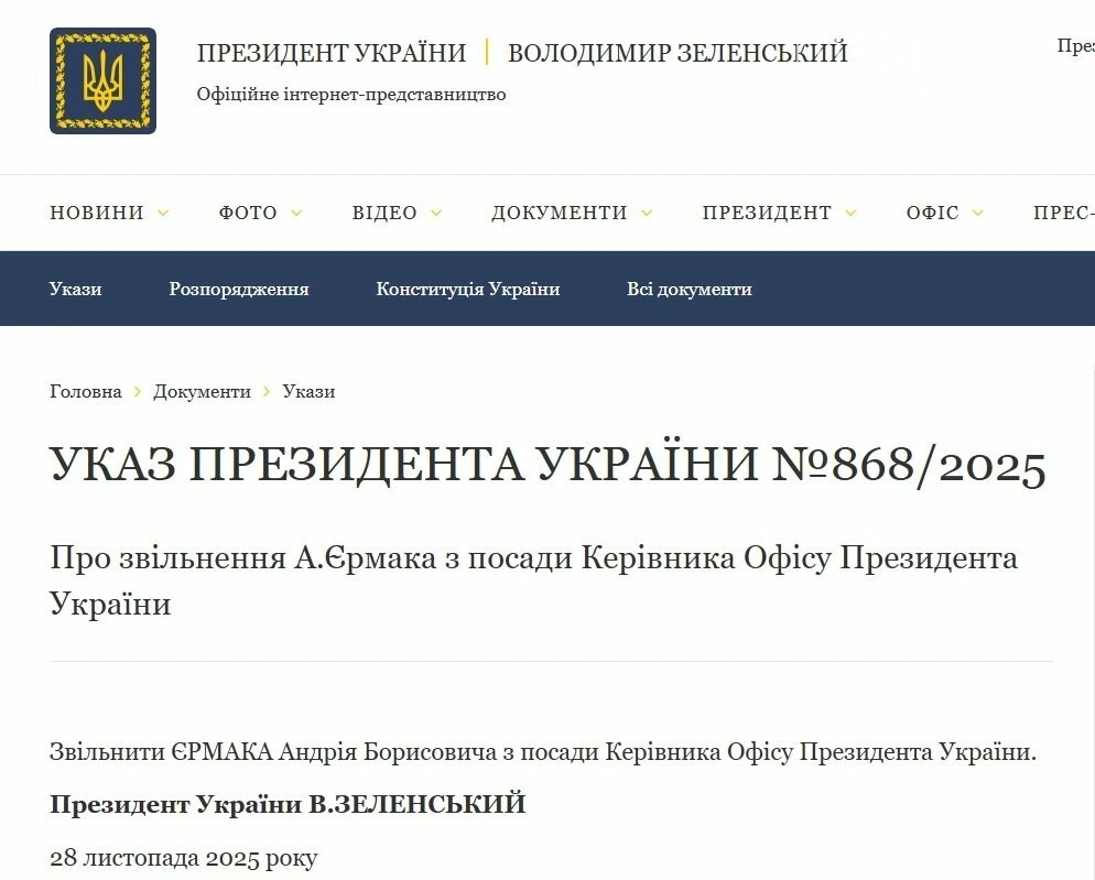 Зеленський оголосив про відставку Єрмака і початок перезавантаження Офісу Президента