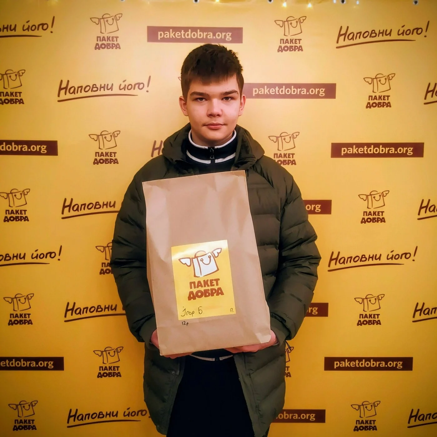 У Кривому Розі стартувала щорічна благодійна акція “Пакет Добра”