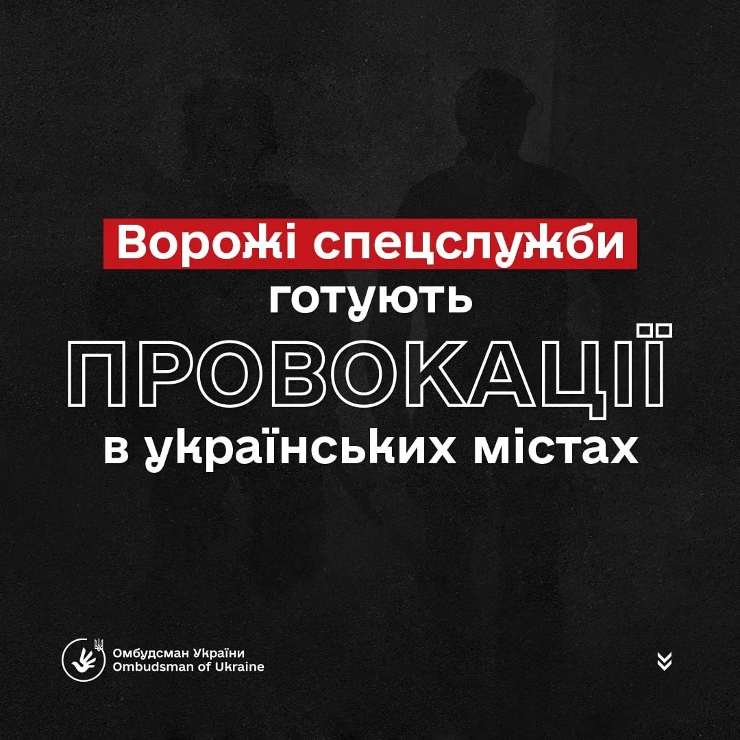 Росія планує інформаційні провокації під виглядом мирних акцій в Україні