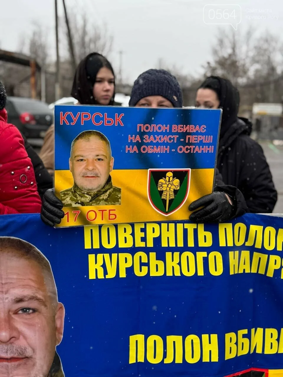 Голос тих, кого не чують: у Кривому Розі знову нагадали про полонених і зниклих безвісти