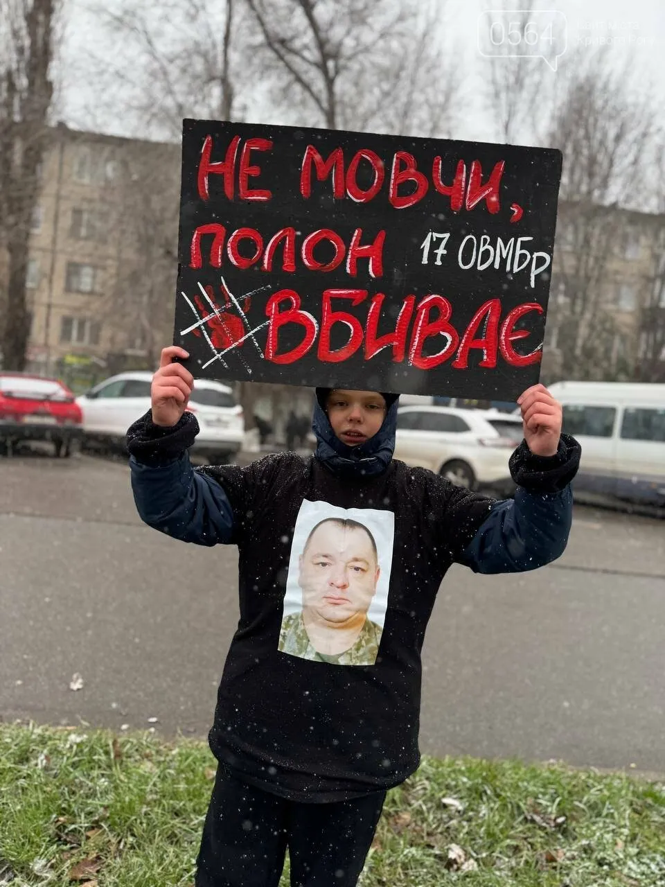 Голос тих, кого не чують: у Кривому Розі знову нагадали про полонених і зниклих безвісти