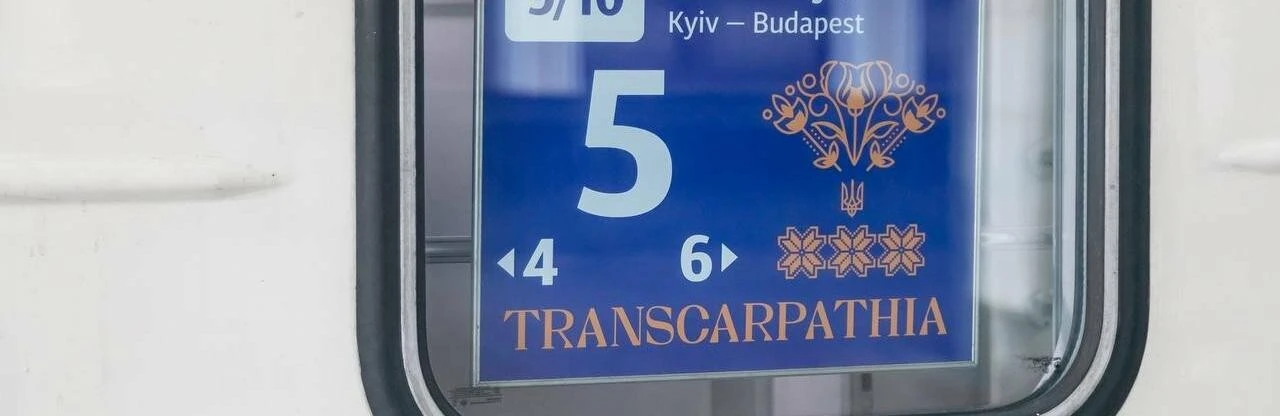 Нові маршрути Європою: Укрзалізниця відкриває легкі пересадки для українців