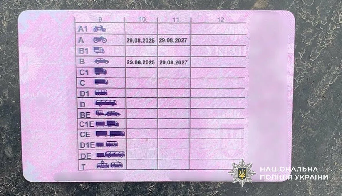 У Кривому Розі затримали водія з купленим водійським посвідченням