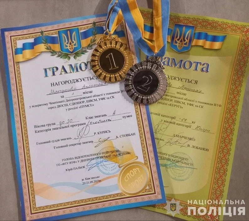 Криворізька поліцейська здобула золото на Всеукраїнському турнірі з тхеквондо