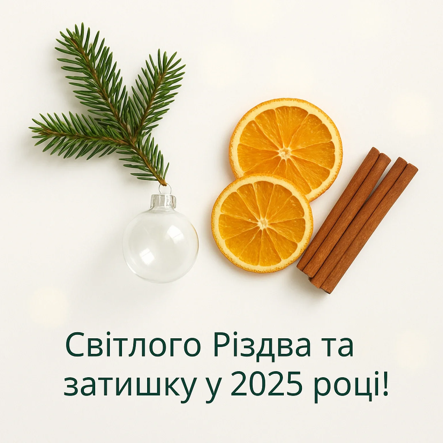 Привітання з Різдвом 2025 у картинках-листівках, віршах та прозі