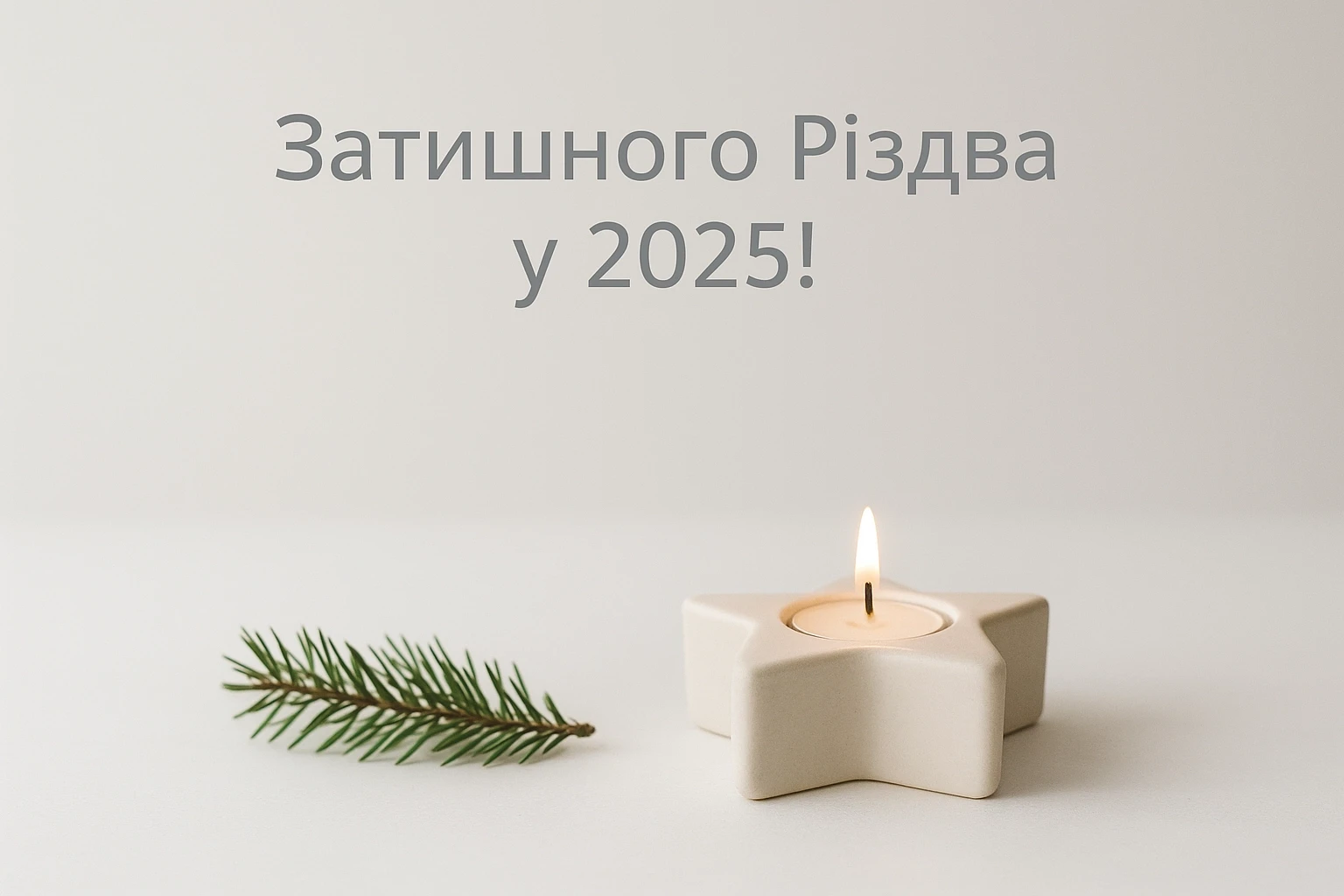 Привітання з Різдвом 2025 у картинках-листівках, віршах та прозі