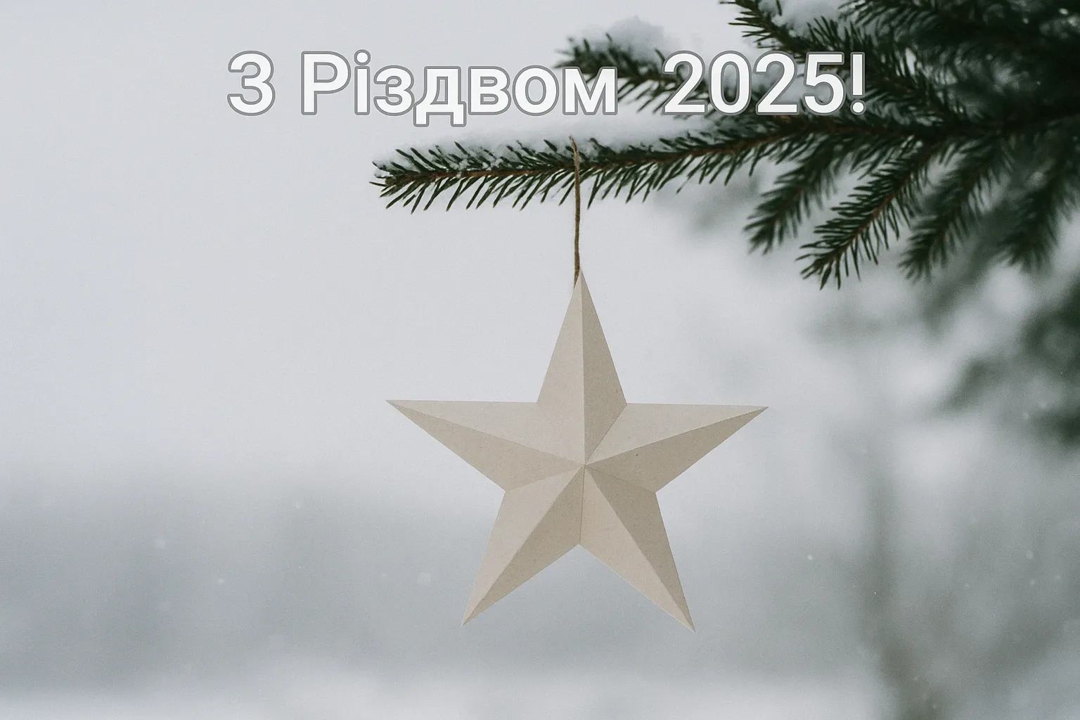 Привітання з Різдвом 2025 у картинках-листівках, віршах та прозі