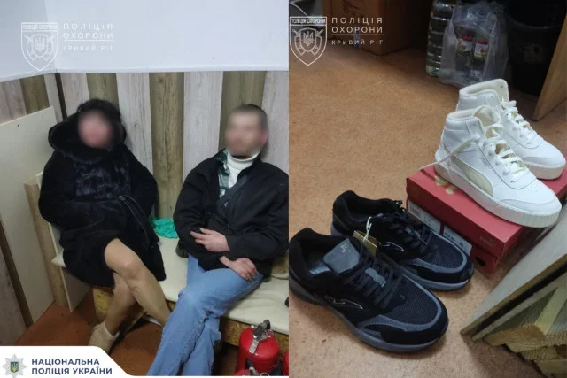 У Кривому Розі затримали пару, яка намагалася винести взуття на 8 тисяч гривень