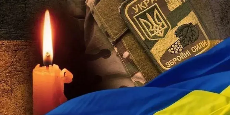У бою на Курщині загинув криворізький воїн Анатолій Сидоренко