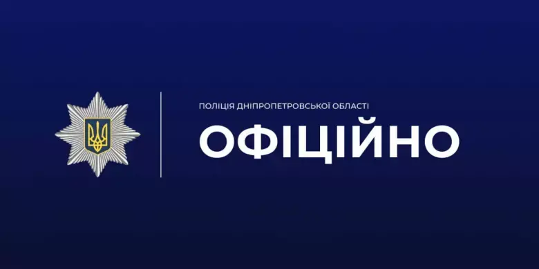 Ножовий напад на військових ТЦК: поліція розслідує обставини у Дніпрі