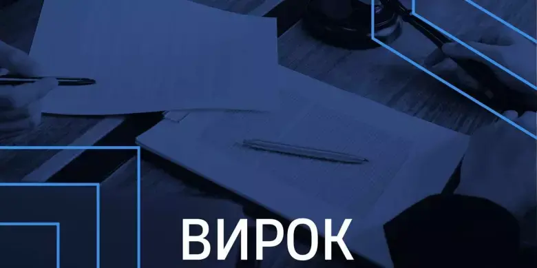 ВАКС затвердив угоду у справі збитків “Центренерго” на понад 185 млн грн