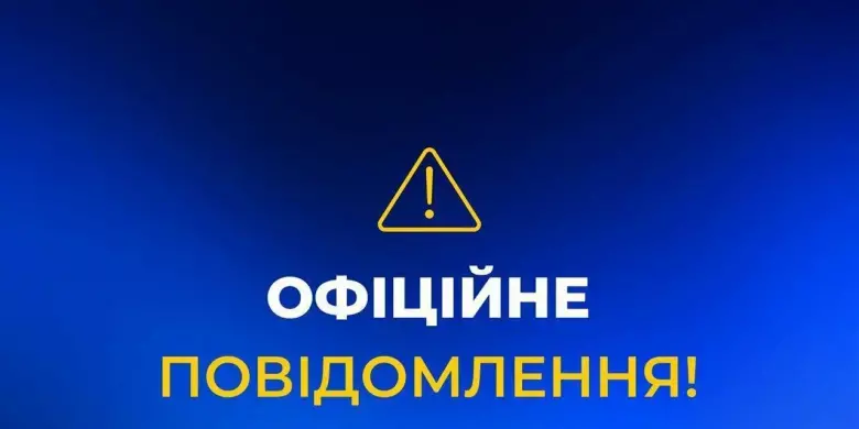 Вечірній удар по енергетиці залишив без світла більшість Дніпропетровщини та Запоріжжя