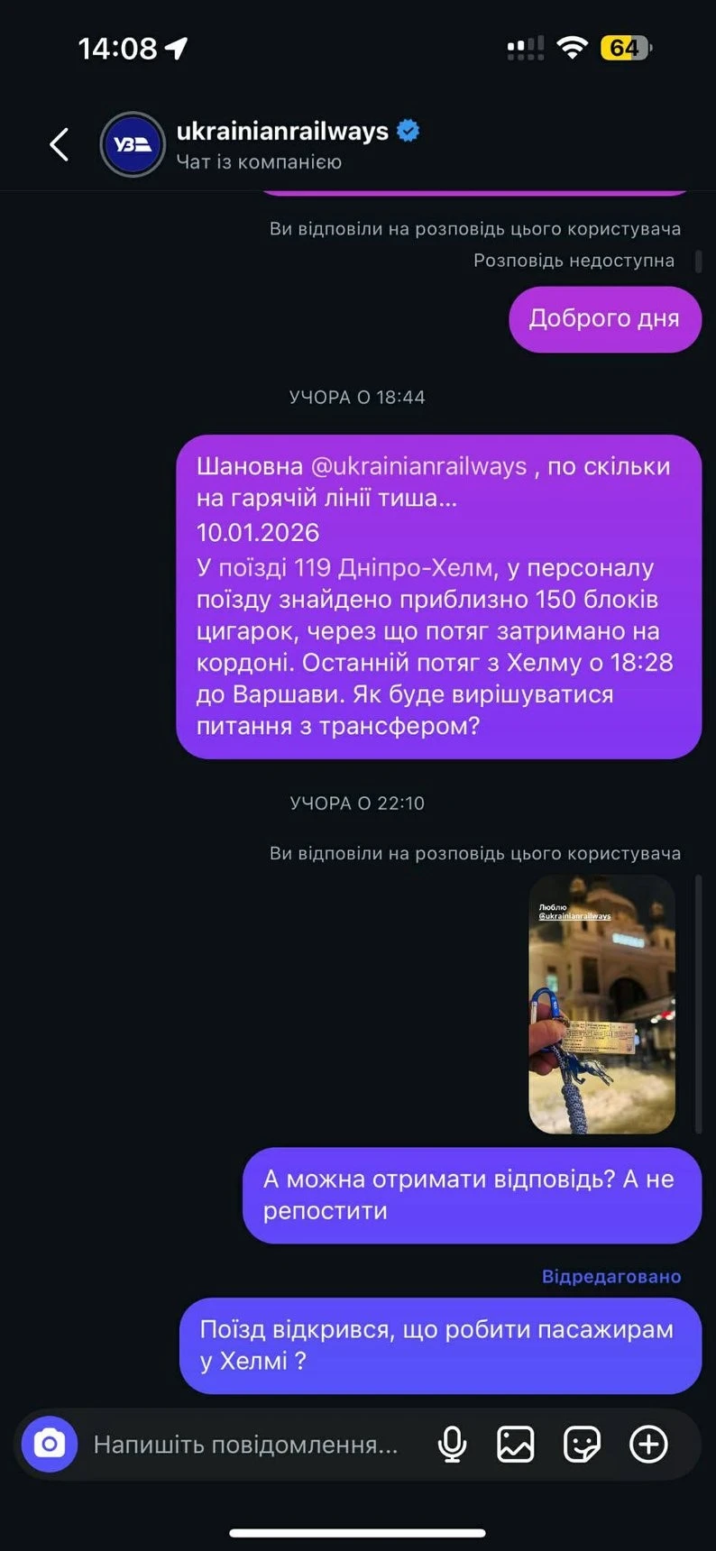 Дев’ять годин на кордоні: поїзд з Дніпра до Польщі затримали через заборонений вантаж