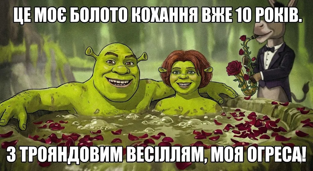 Привітання на трояндове весілля з 10 роками