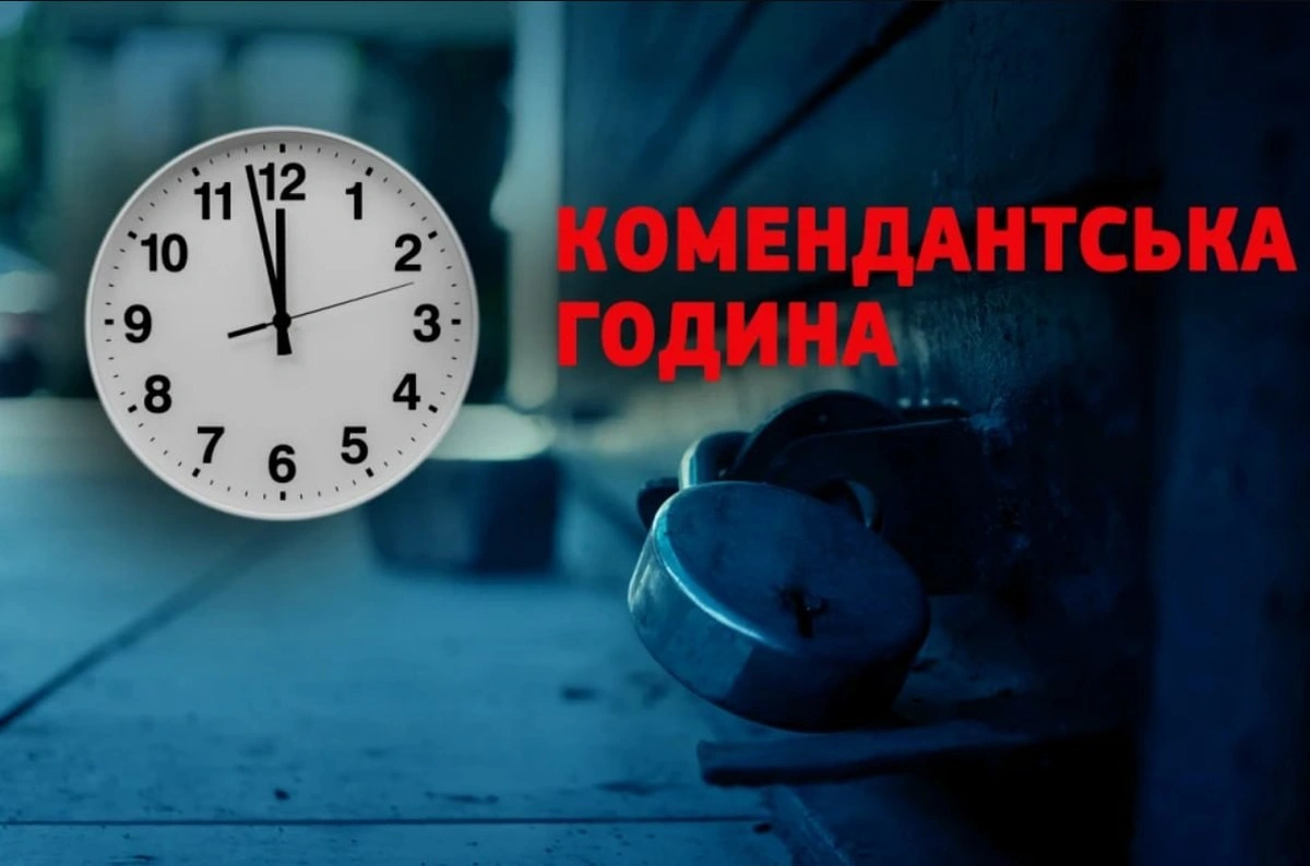 Комендантську годину можуть пом’якшити на енергетично критичних територіях – Свириденко