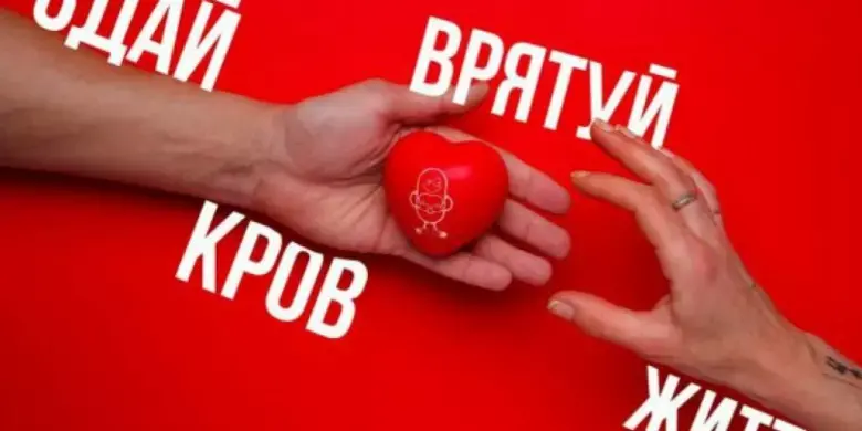 Суботи для порятунку: Криворізький центр крові змінює графік роботи