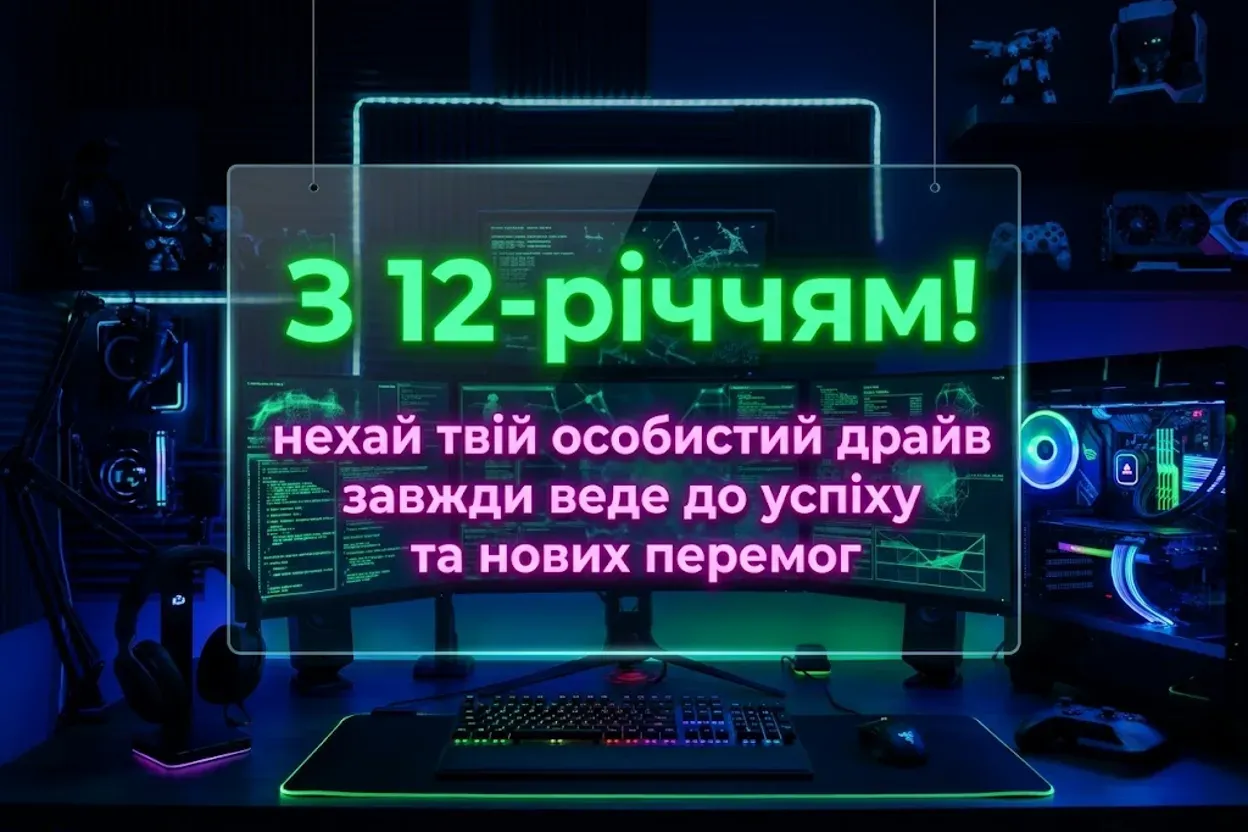 З днем народження на 12 років: круті побажання для іменинника та іменинниці