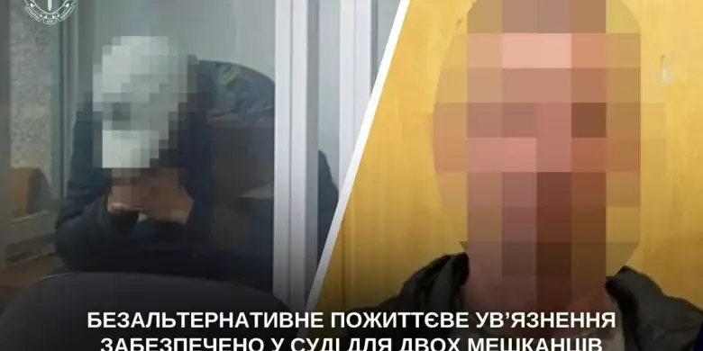 Без права на волю: на Дніпропетровщині вбивця та ґвалтівник дітей отримали довічні терміни