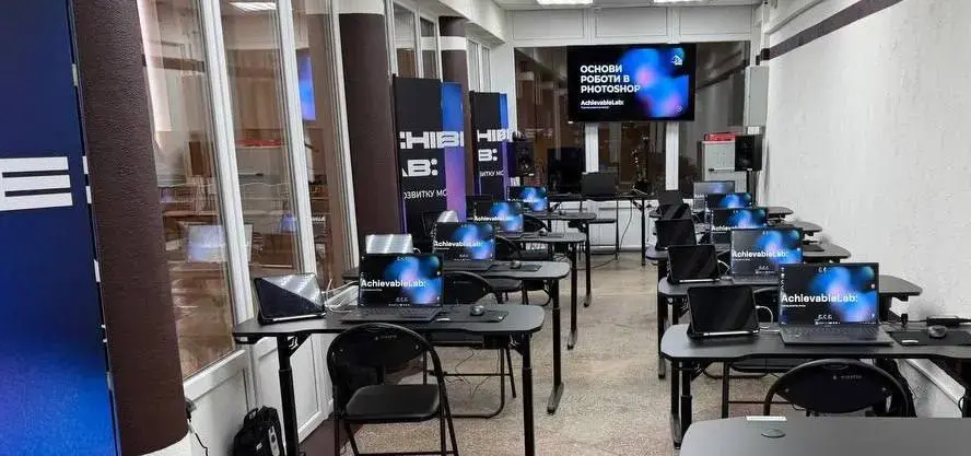 Цифрова трансформація в Інгулецькому районі: у Кривому Розі запрацював AchievableLab