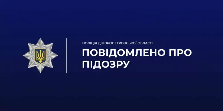 Понад мільйон гривень збитків: у Кривому Розі розслідують оборудку із закупівлею техніки для ЗСУ