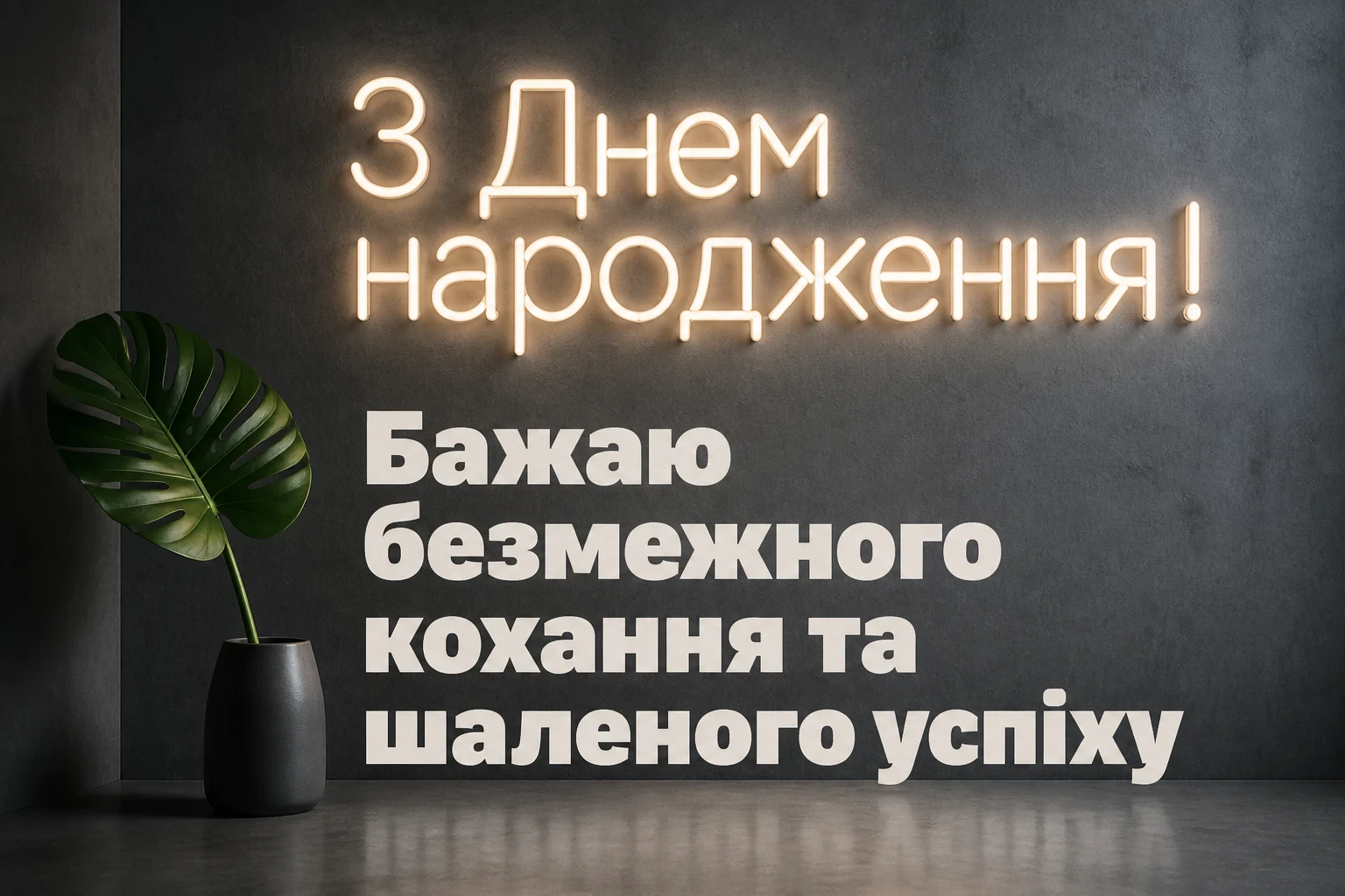 українські привітання з днем народження жінці