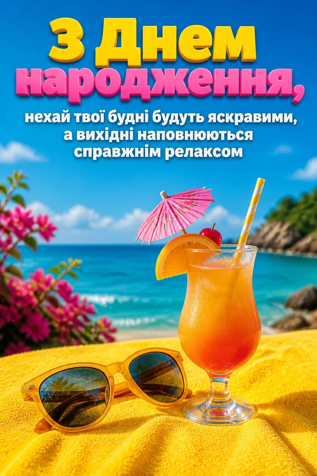 українські привітання з днем народження жінці