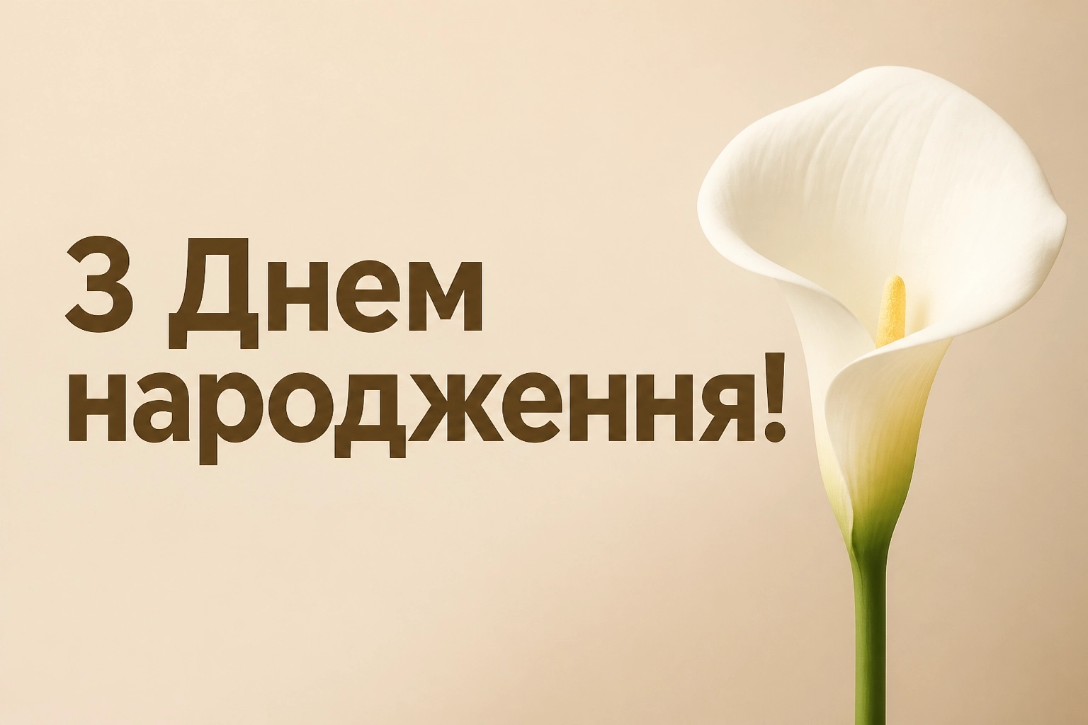 особливе привітання з днем народження сестрі