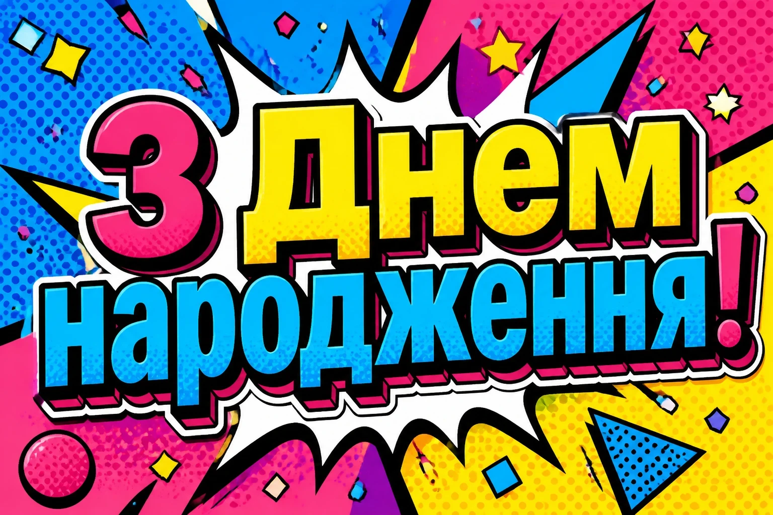 особливе привітання з днем народження сестрі