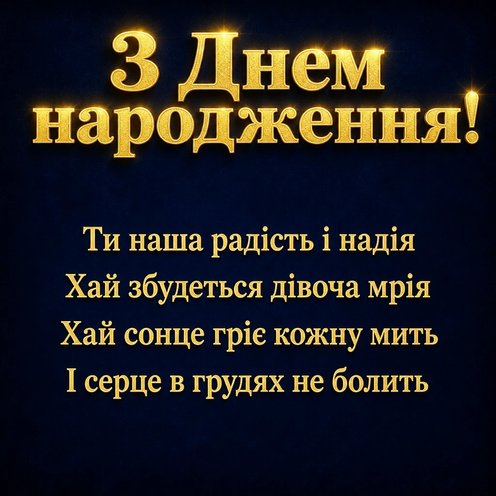 привітання з днем народження внучки від бабусі і дідуся