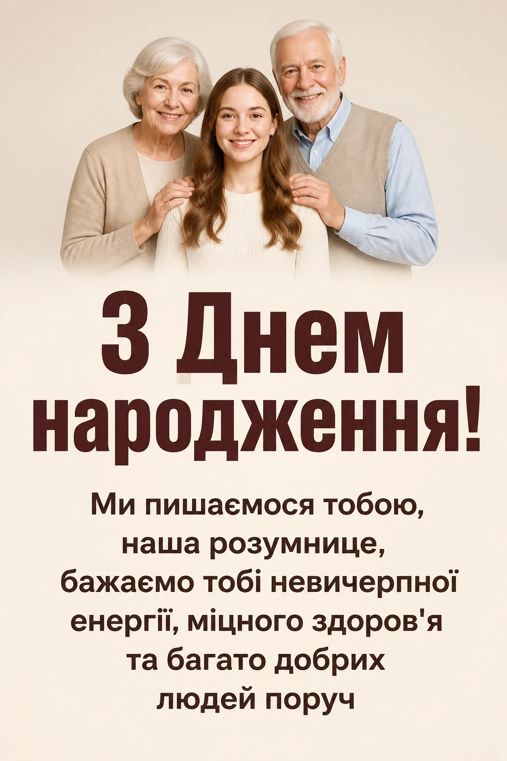 привітання з днем народження внучки від бабусі і дідуся
