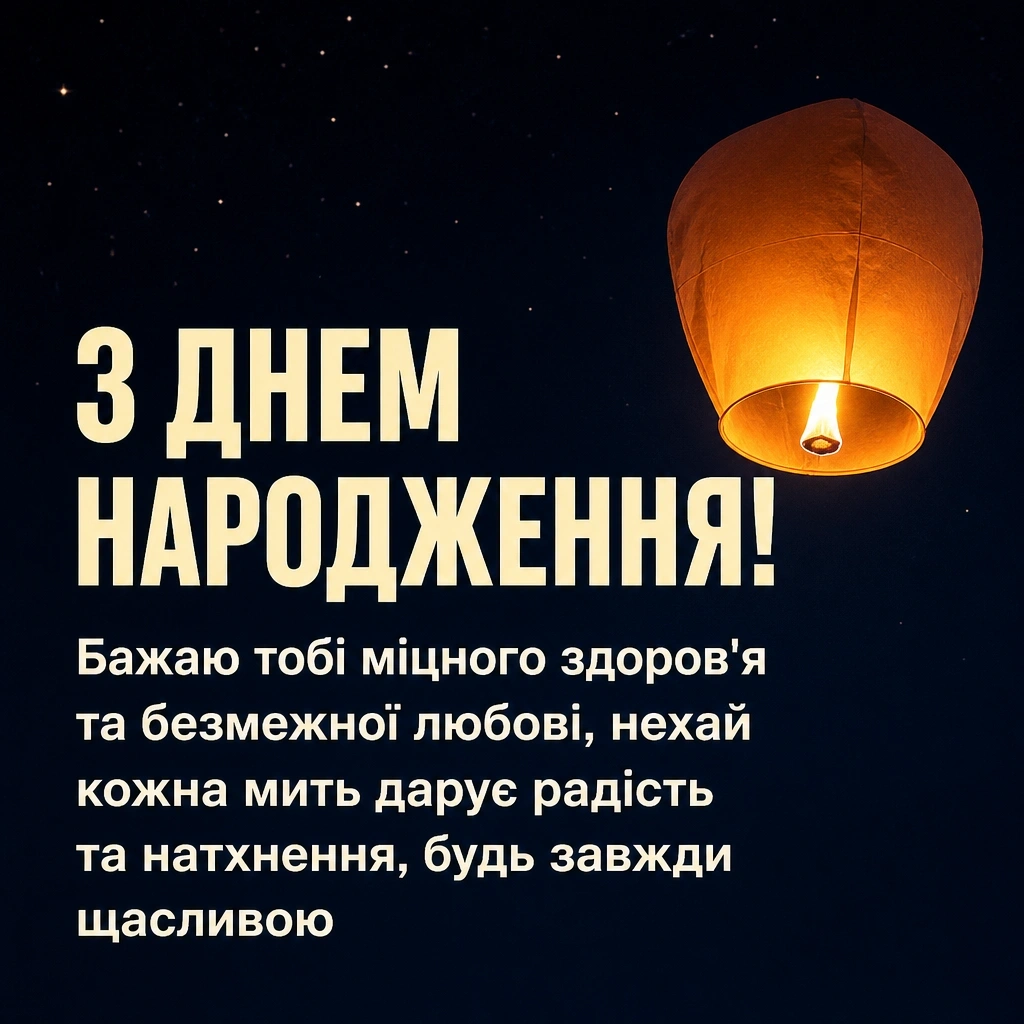 зворушливі привітання для донечки зворушливі привітання для донечки