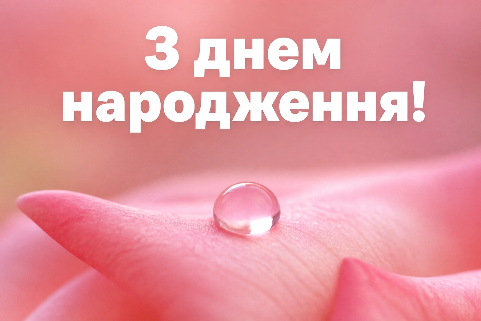 зворушливі привітання для донечки зворушливі привітання для донечки