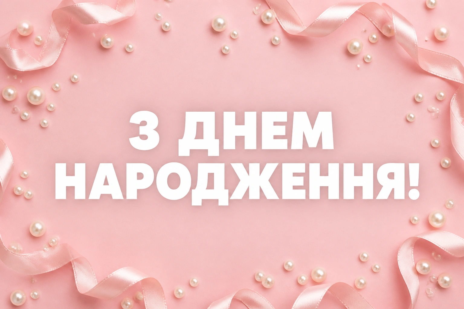 зворушливі привітання для донечки зворушливі привітання для донечки