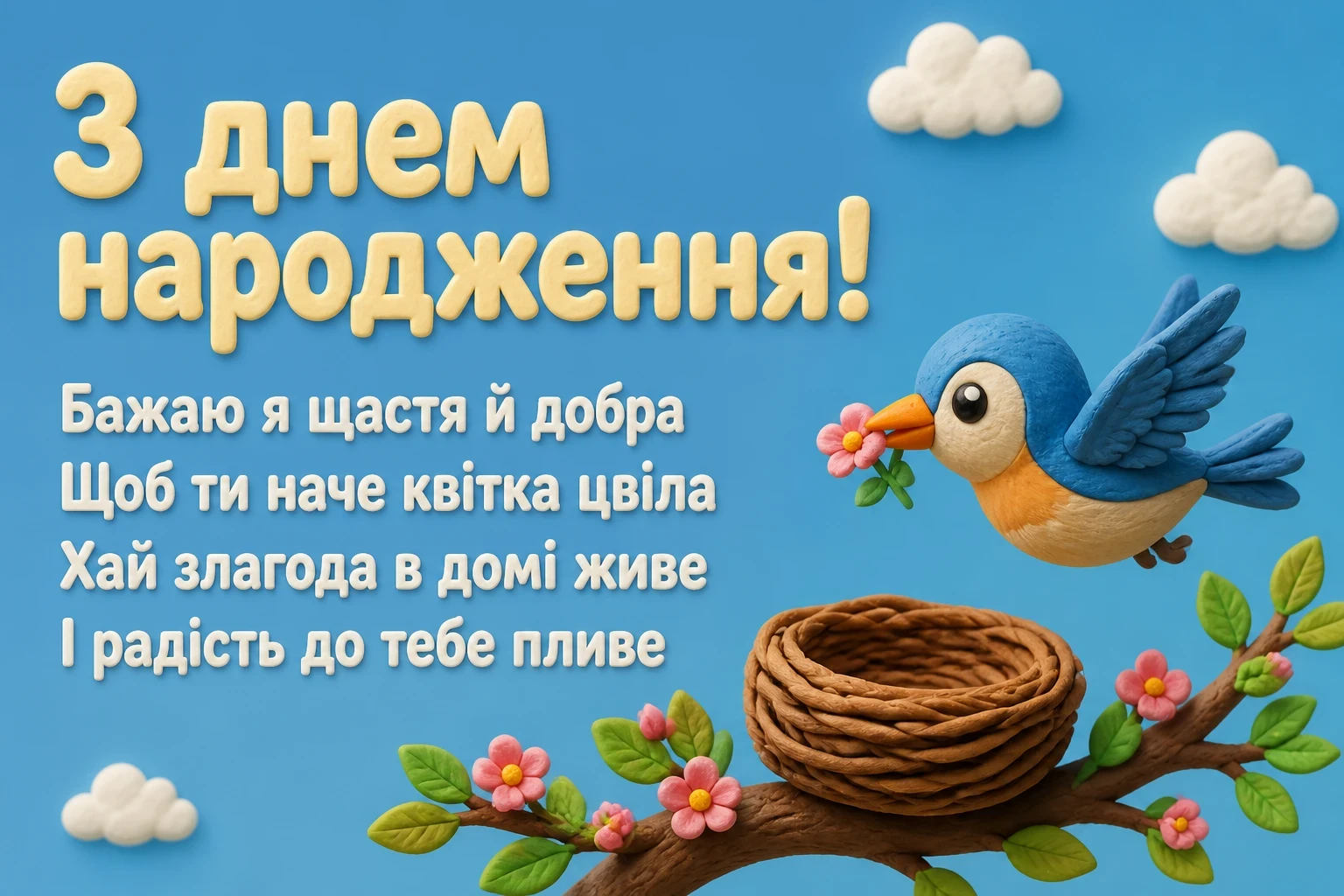 зворушливі привітання для донечки зворушливі привітання для донечки