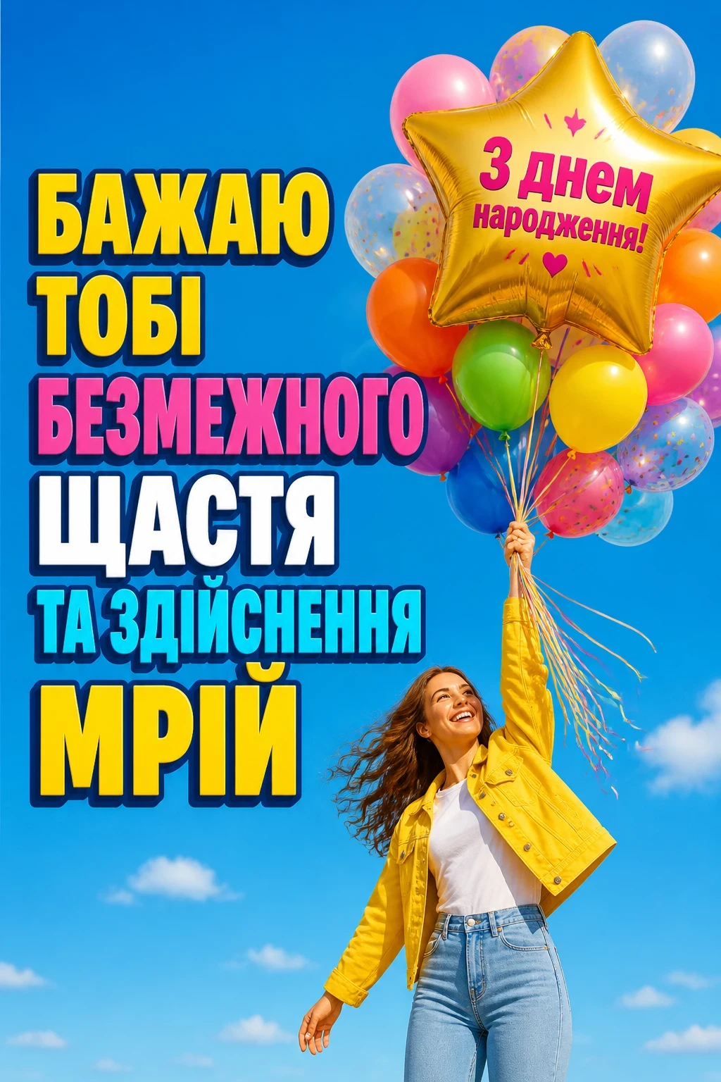 зворушливі привітання для донечки зворушливі привітання для донечки
