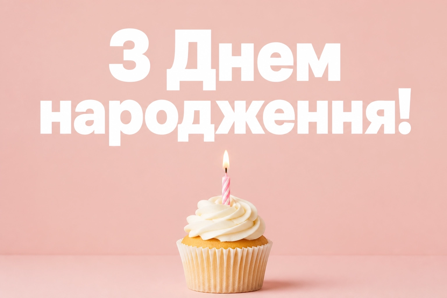 привітання з днем народження в прозі подрузі
